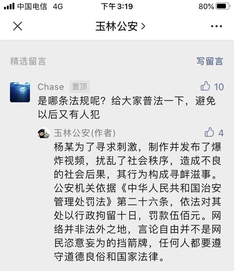 男子发炸收费站视频被行拘，争议也是普法契机 | 新京报专栏