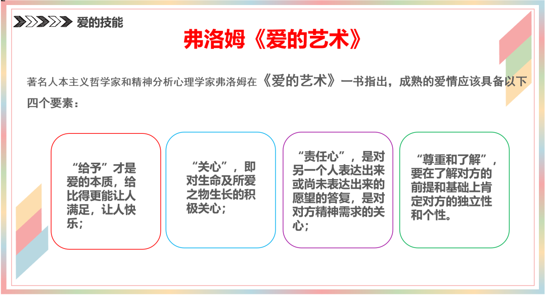 扒牆翻窗也要聽!武大戀愛講座第二彈出筆記了,PPT公開 找老婆 第18張-戀愛小秘書-娜米 扒牆翻窗也要聽!武大戀愛講座第二彈出筆記了,PPT公開 找老婆 第18張