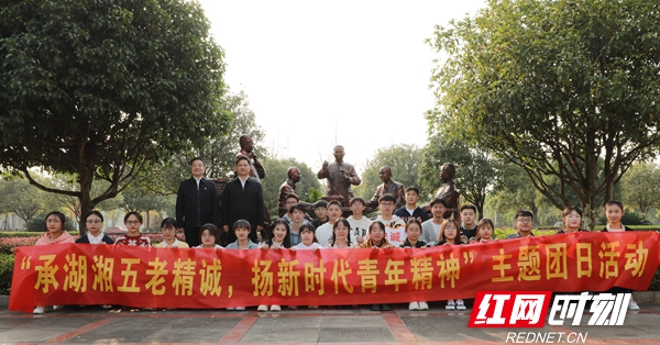 诵读跨越时空的入党申请书 湖南中医药大学举办特别主题团日活动