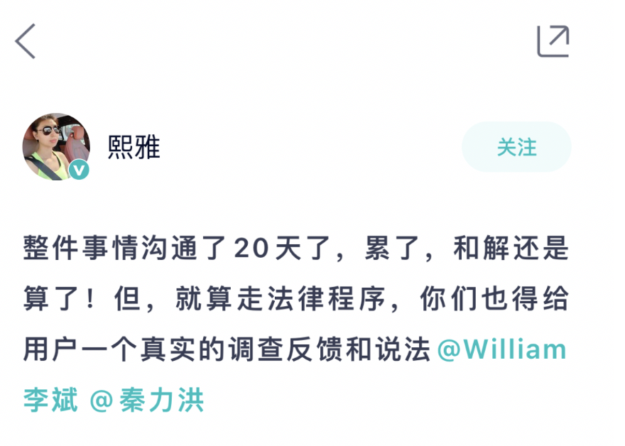 异地换电后车内有呕吐物，蔚来提出换车+现金赔偿遭拒