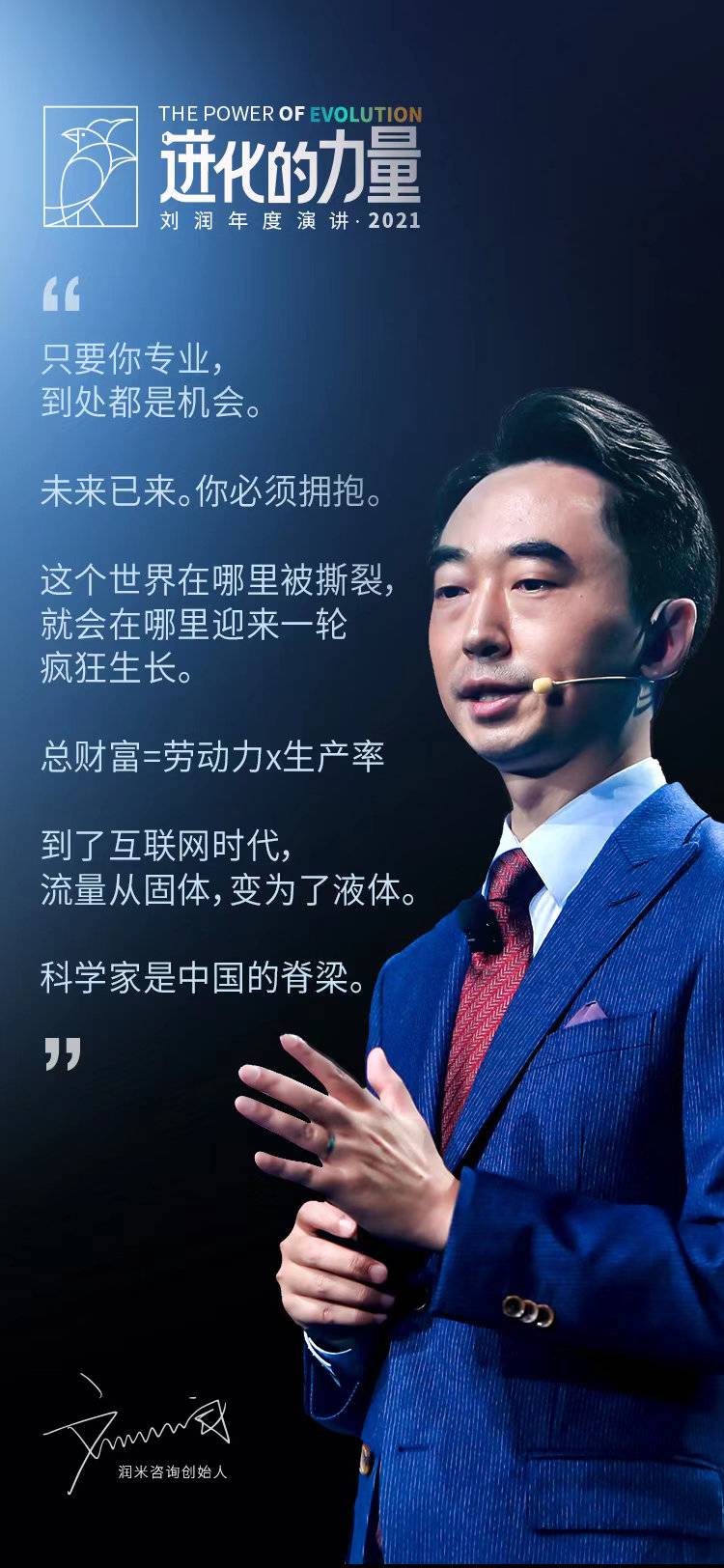 专家刘润：消费领域正经历巨变 视频可能是互联网的终极媒体形态
