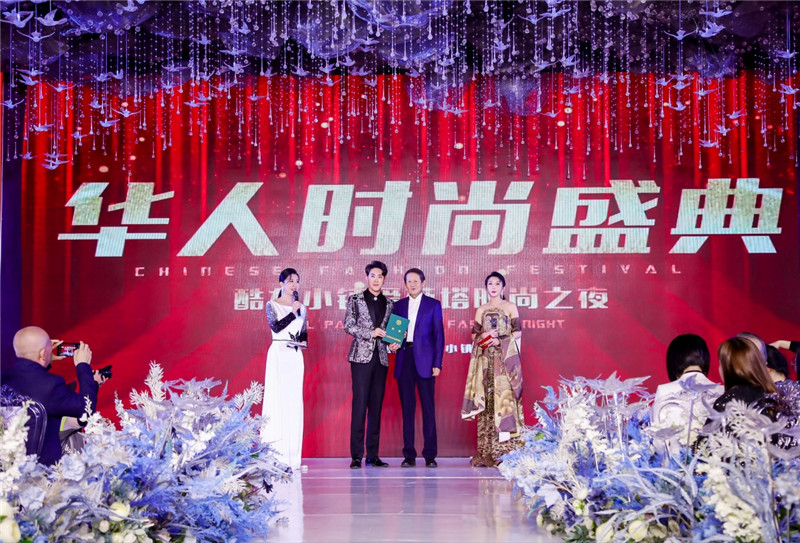 2021第八届华人时尚盛典惊艳亮相酷车小镇