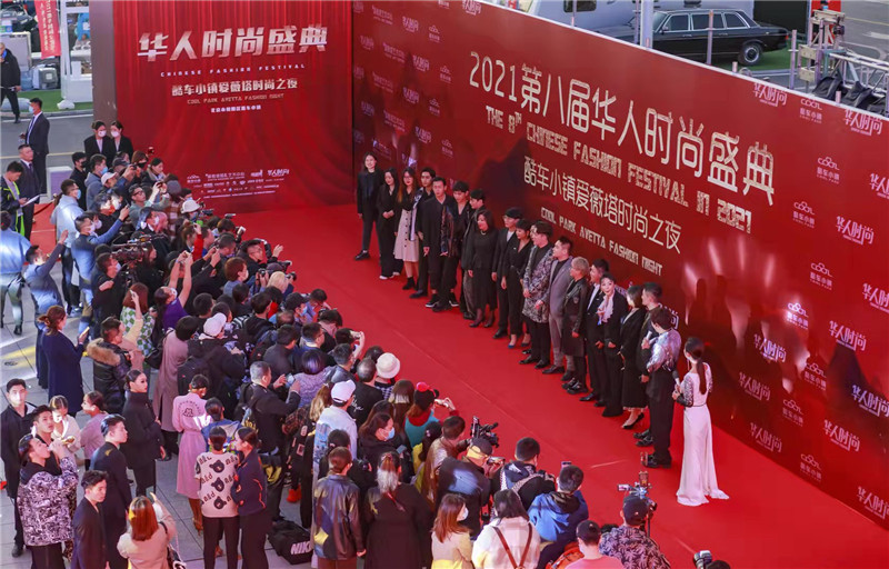 2021第八届华人时尚盛典惊艳亮相酷车小镇