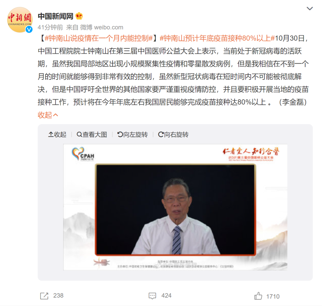 最新发声！钟南山：中国的“零传播政策”并非成本过高，而是一种低成本的策略