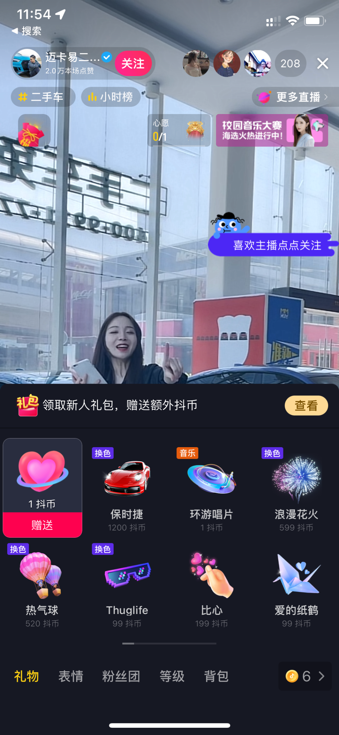 直播打赏礼物有哪些（直播打赏是怎么换钱的）