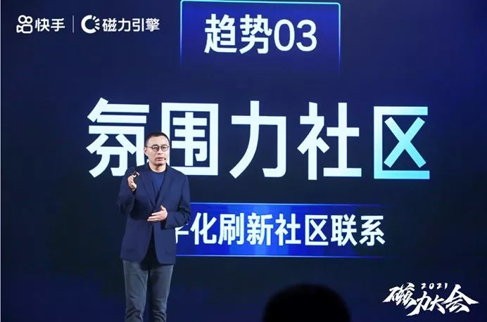 快手新叙事：新市井商业，处处生意场