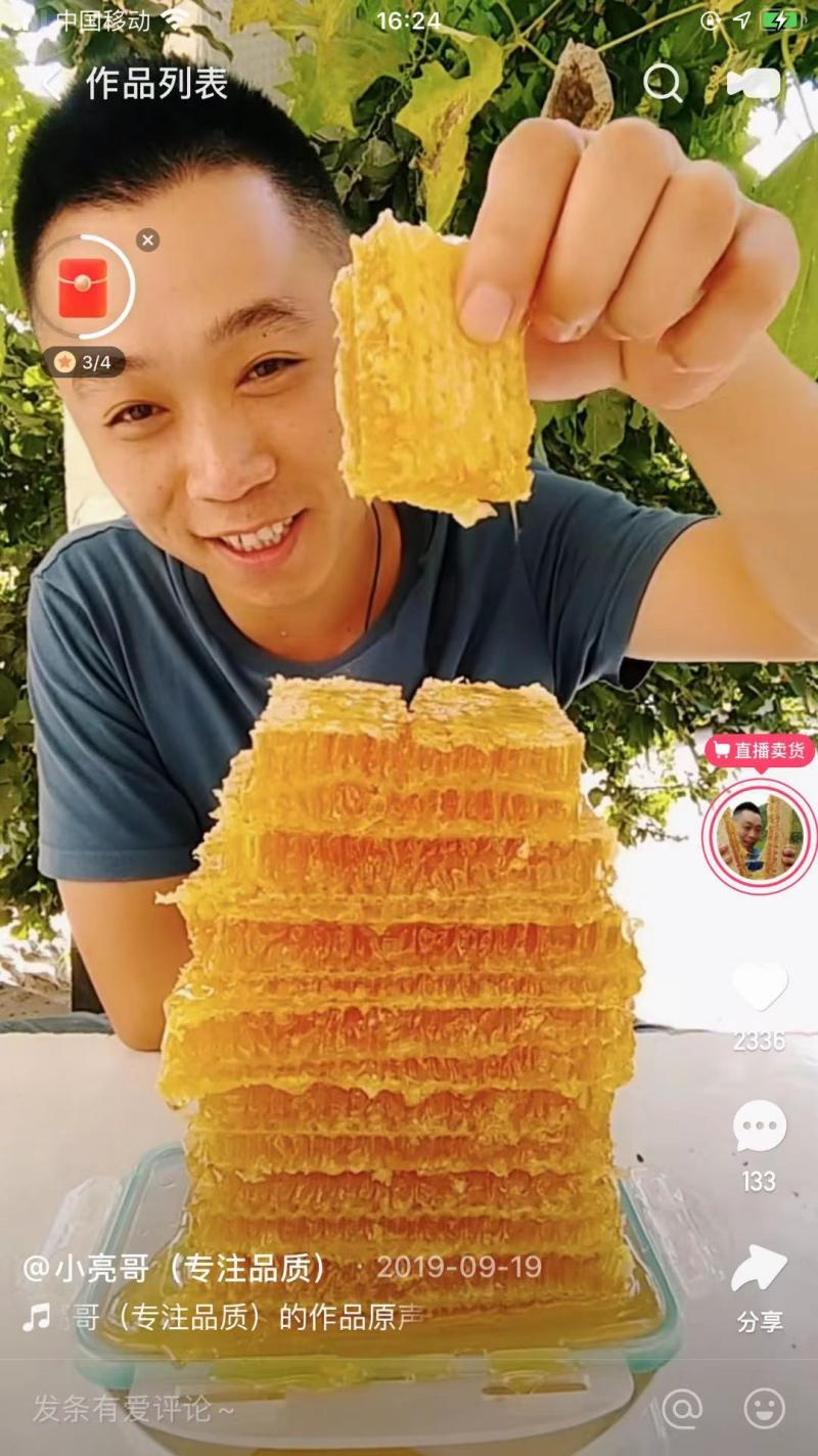 蜂农小亮哥快手上直播卖蜂蜜 年成交额超1000万