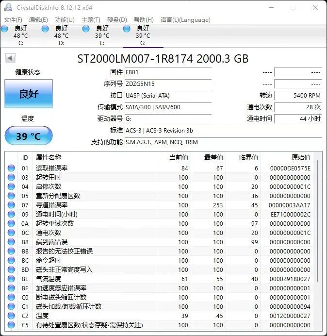 超大游戏便当——希捷酷玩极光侠移动硬盘全评测