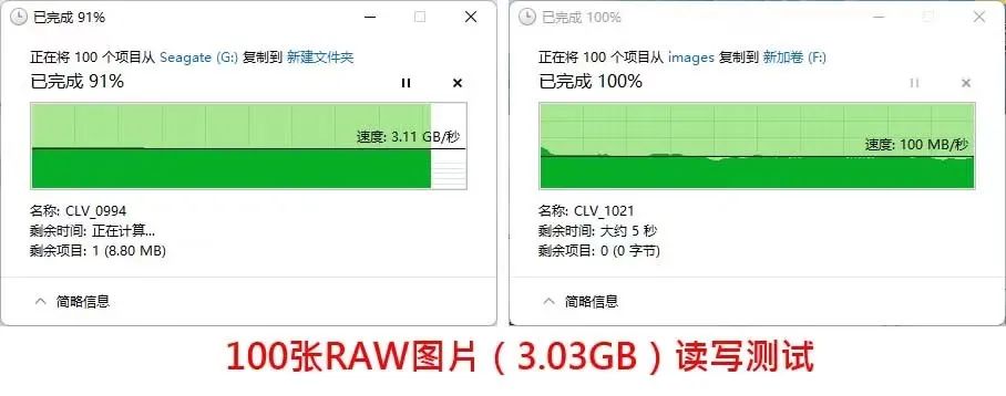 超大游戏便当——希捷酷玩极光侠移动硬盘全评测