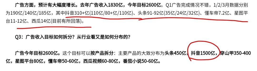 字節跳動要把抖音打造成為一個“超級應用”？