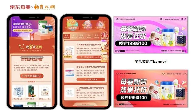 雙11媽媽避坑指南｜2021育兒網(wǎng)橙品清單媽媽口碑之選榜單揭曉