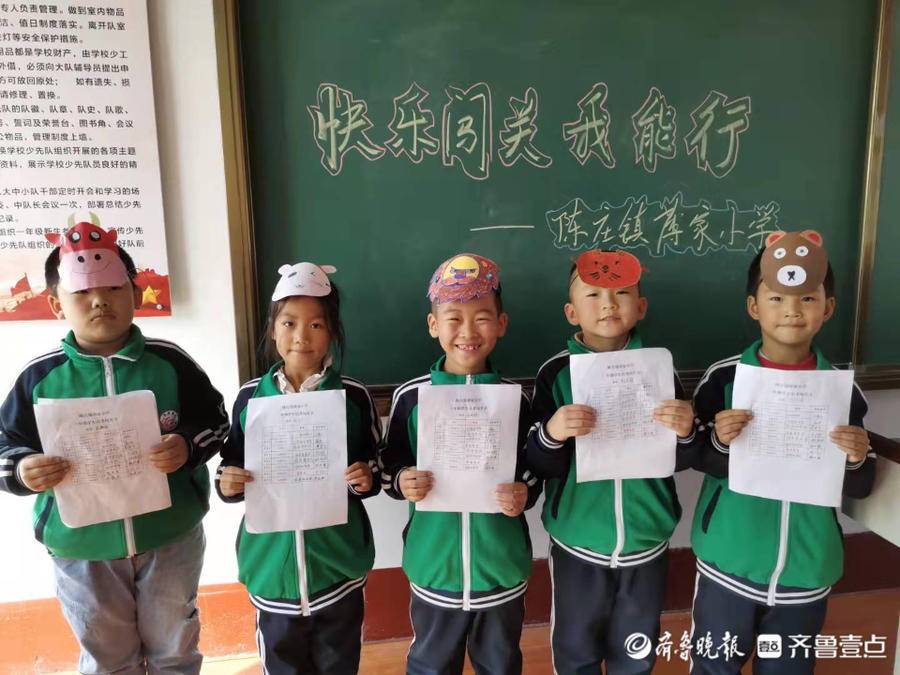 陈庄镇薄家小学“快乐童年 趣味闯关”活动(图2)