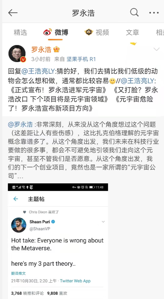 罗永浩也要进军“元宇宙”？概念股持续火爆，今天继续上冲，机构这么看......