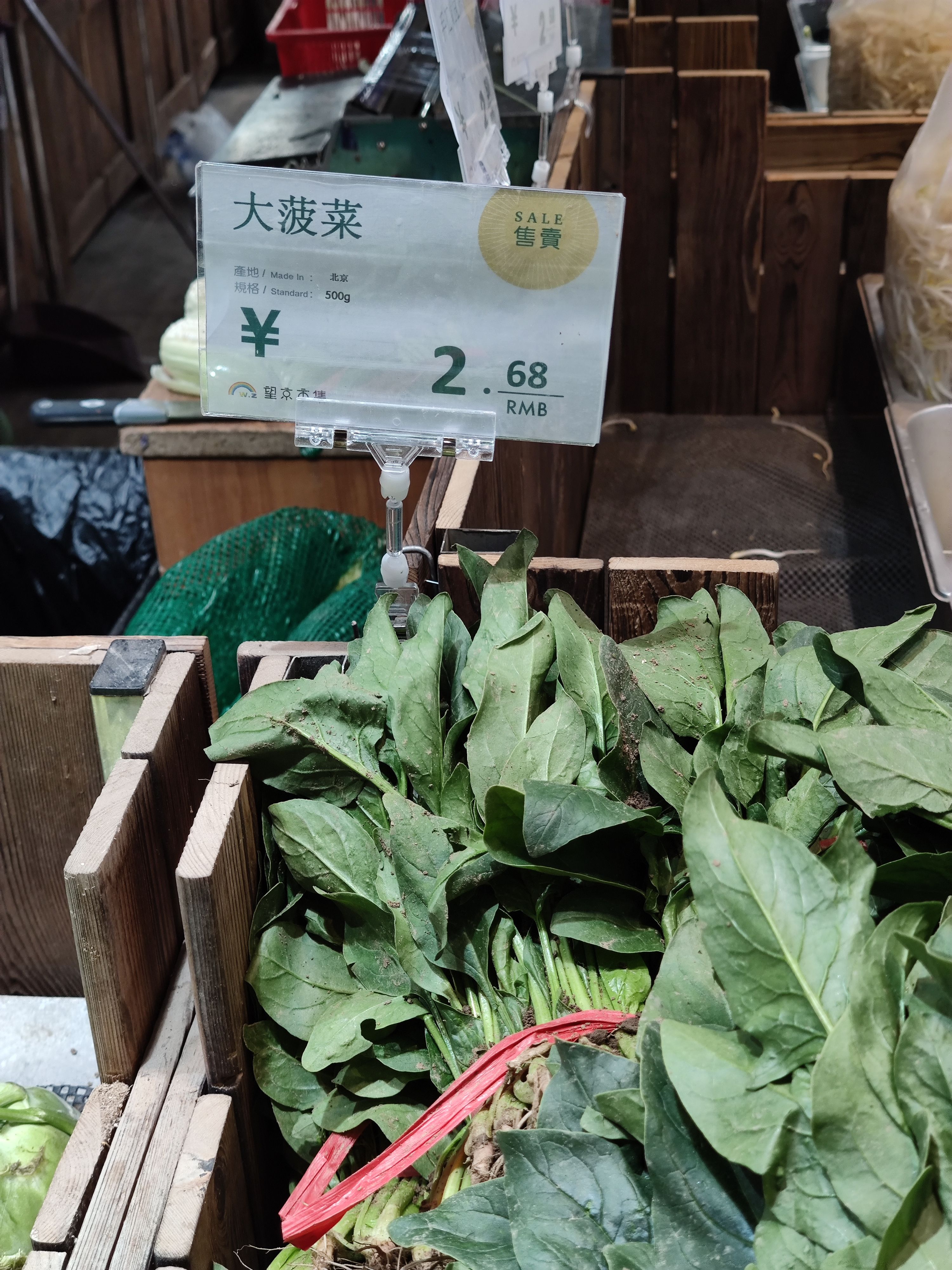 实探北京菜价回落 身价直逼猪肉的菠菜也便宜了