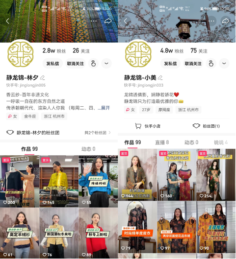 单月销售额破2000万，这个小众品牌如何靠快手直播破局