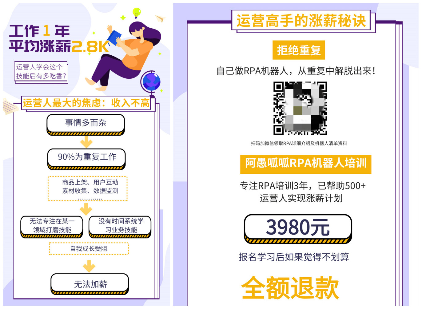 培训机构线上引流12钗之（11）：让用户觉得无比超值，高客单价也能卖成爆款的底层方法论