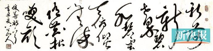 理性与激情——感受王世国的“书法非常道”