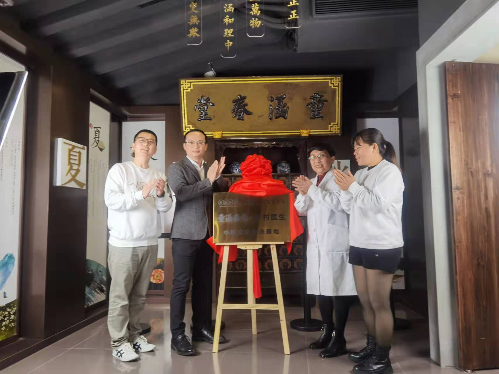 创建文化交流基地，乡村医生得到助力