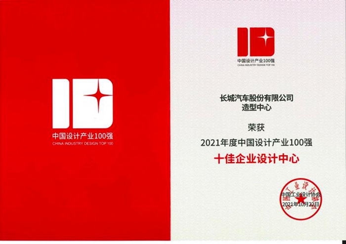 长城汽车10月销量突破11万辆 1-10月累计销售99.6万辆 同比增长22%