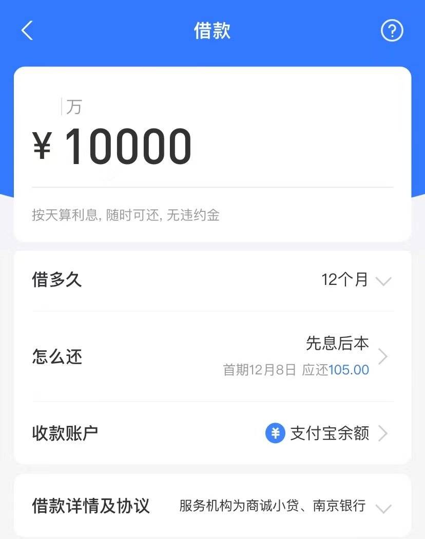 借呗“分家”，蚂蚁集团整改触达“核心区”