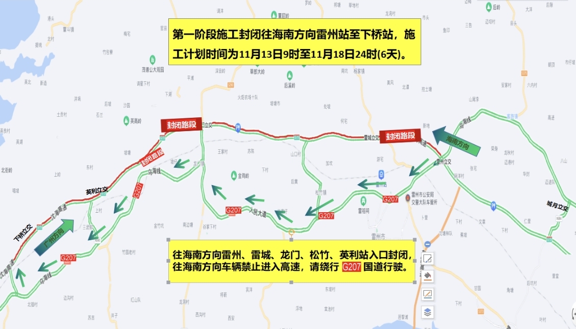 注意绕行！11月13至12月12日：G15湛徐高速公路分段施工实施交通管制