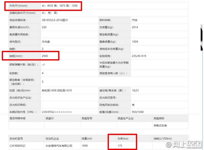 长安福特全新蒙迪欧实拍！外观大改，配贯穿尾灯，明年上市