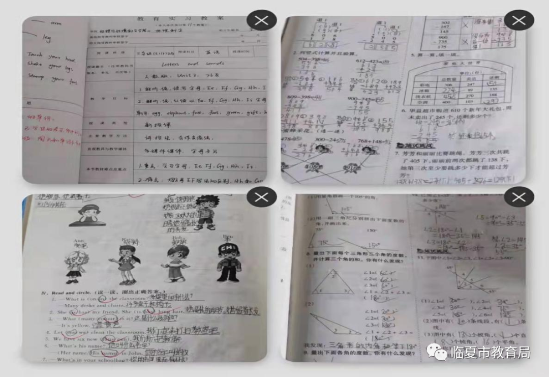 「前河沿小学」 以检促教，落实双减