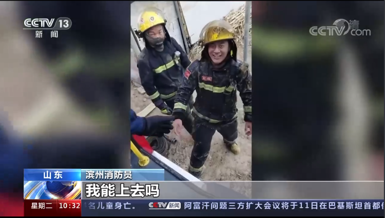 央视CCTV-13新闻频道《新闻30分》栏目播出滨州支队《2021年消防救援暖心时刻》