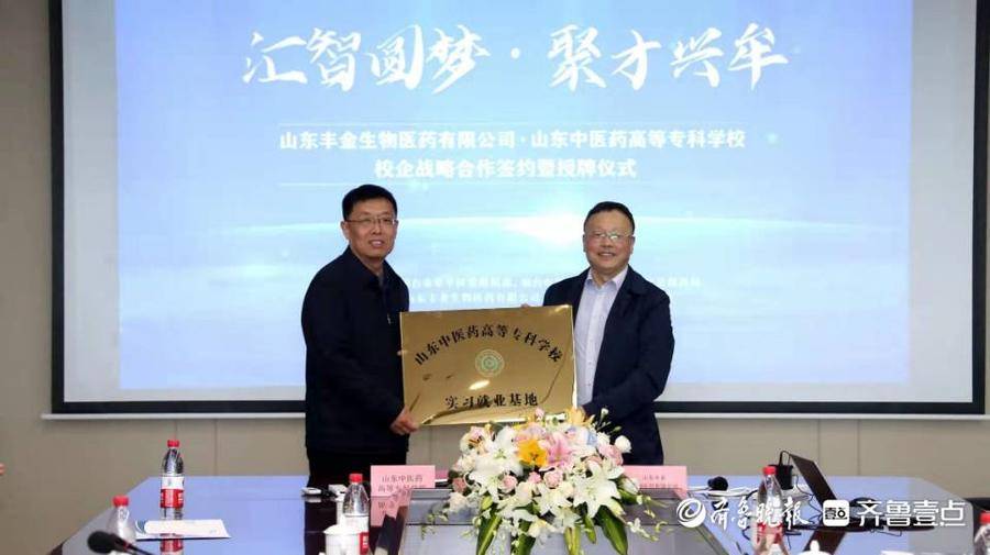 多措并举，注重实效！山东中医药高专积极做好大学生就业服务工作