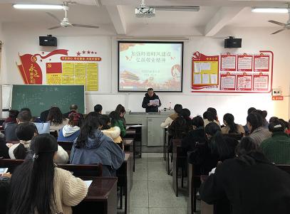 双清区前进小学加强师德师风建设(图1)