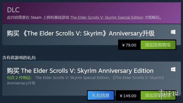 上古卷轴5天际周年版已上线Steam!老滚5周年版Steam售价