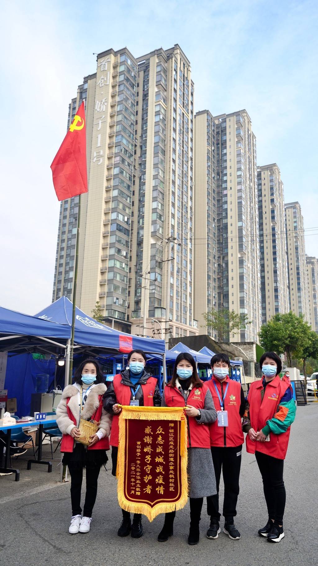 疫情期间赠送锦旗