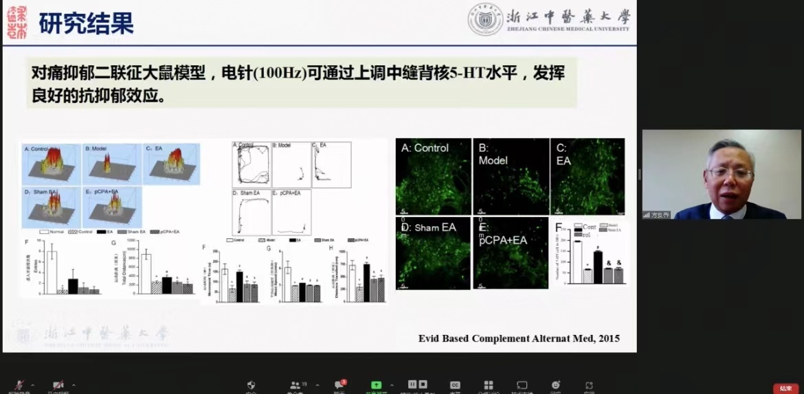 直击2021青科会 | 2021传统医药科学技术论坛在温州成功召开