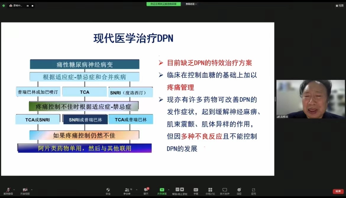 直击2021青科会 | 2021传统医药科学技术论坛在温州成功召开