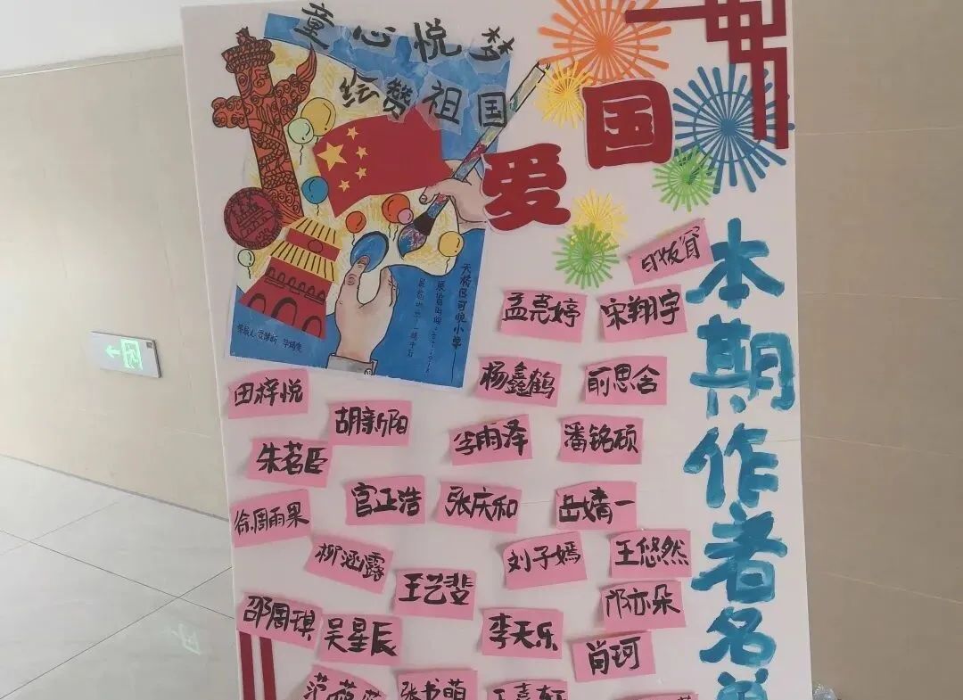 天桥区可悦小学“儿童十礼”让“立德树人”落地生根(图14)