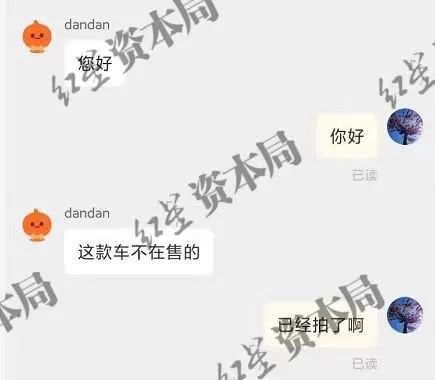 7500元拍下20万奔驰卖家却拒发货！法院判了