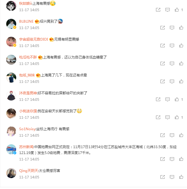 江苏盐城市大丰区海域发生5.0级地震，网友：南京、上海等地有震感