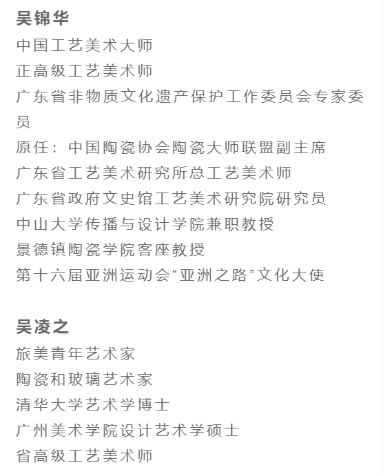 《五彩明窗映岭南》非遗文化创意艺术展19日开幕