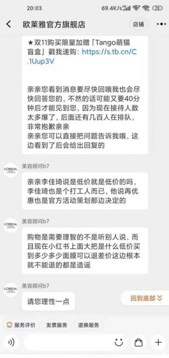 央视网评欧莱雅惹众怒全文 欧莱雅为什么惹众怒它做了什么？