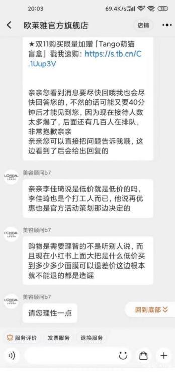 央视网评欧莱雅惹众怒全文 欧莱雅为什么惹众怒它做了什么？