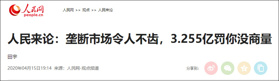 80元买2184元卖！反垄断局“第一刀”砍向原料药