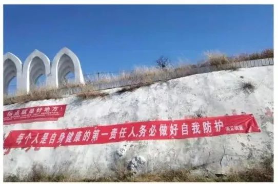 高丘镇疫情防控宣传氛围浓厚！