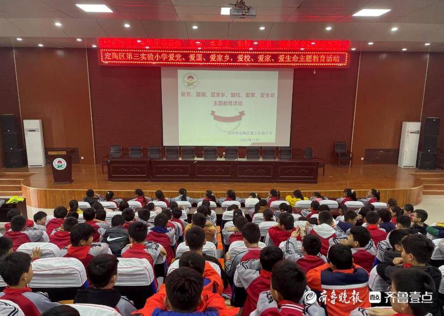 定陶區(qū)第三實驗小學開展“養(yǎng)成良好行為習慣”(圖1)