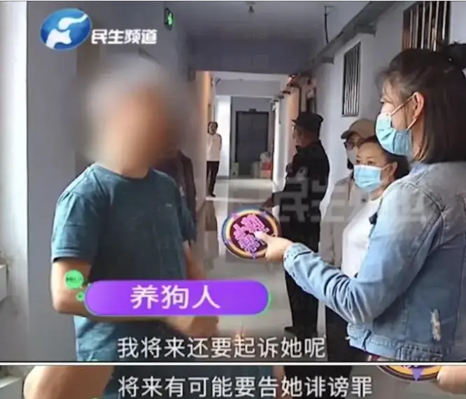 狗咬人事件气哭记者 狗主人被停职（登门道歉了）