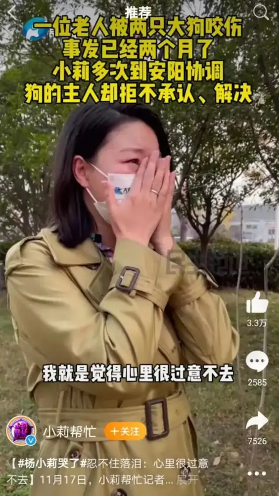 狗咬人事件气哭记者 狗主人被停职（登门道歉了）