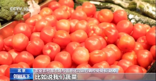 14億人每人每天3斤菜，我國“菜籃子”總量充足供應(yīng)有保障