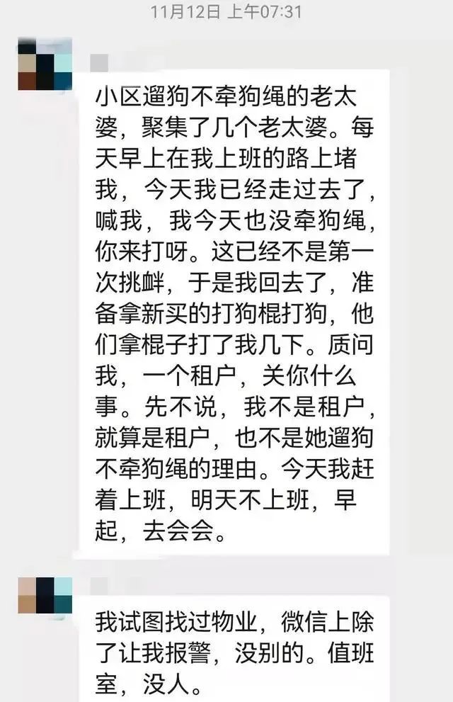 “狗咬人”事件牵出旧案，中纪委网站发声；又一起，遛狗不牵绳，真闹出了人命了！女子从32楼一跃而下…