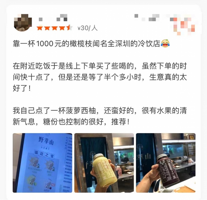 深圳1000元高价饮料 门店一天能卖15杯