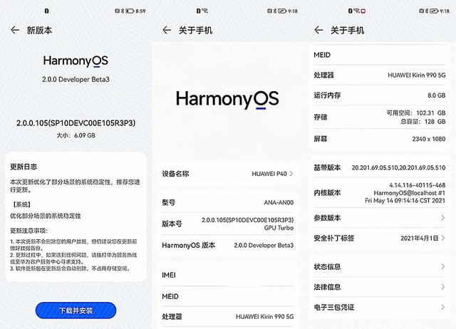 给长辈最好的礼物，999元享鸿蒙2.0畅享20e