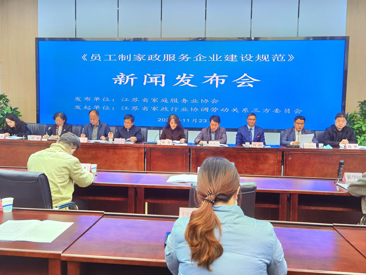 家政员要每年体检，每周至少休息一天！江苏为员工制家政企业定规矩